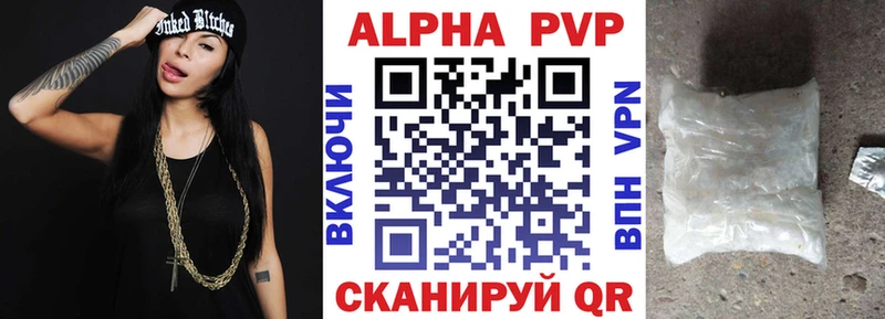A PVP кристаллы Новотроицк