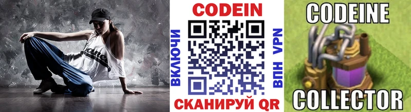 наркота  Новотроицк  Кодеиновый сироп Lean напиток Lean (лин) 