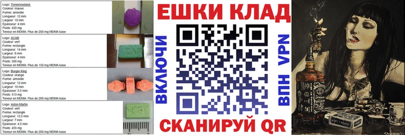 ЭКСТАЗИ таблы  OMG ссылка  Новотроицк  продажа наркотиков 