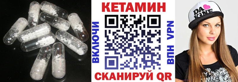 darknet наркотические препараты  кракен ССЫЛКА  Новотроицк  Кетамин ketamine 
