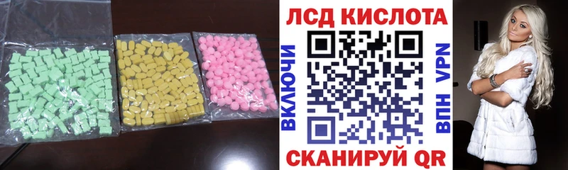 купить  сайты  Новотроицк  ЛСД экстази кислота 