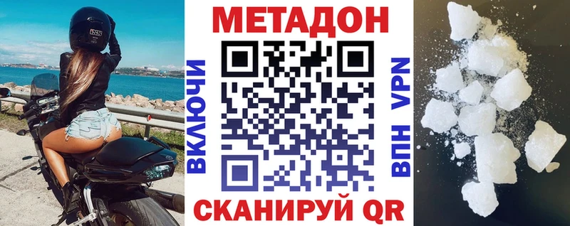 Метадон methadone  купить   Новотроицк 